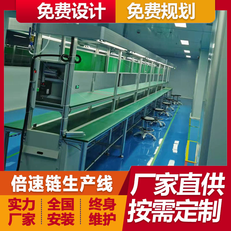 梅州厂家直供吊挂式一体机倍速链总装线 壁挂式广告机液晶流水线