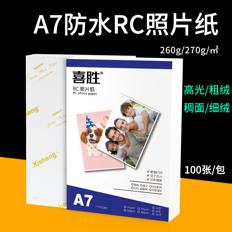 Factory batch A7 Photo Paper 4 inch lomo card WeChat photo paper 260g coarse velvet cloth fine velvet high gloss waterproof photo paper Factory batch A7 Photo Paper 4 inch lomo card WeChat photo paper 260g coarse velvet cloth fine velvet high gloss waterproof photo paper