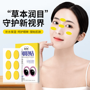 Jingchun Secret Moisturizing Eye Patch Hydrogel Cold Compress Eye Mask Patch Relieves Eye Fatigue, Relaxes Eyes and Moisturizes Manufacturer's Delivery