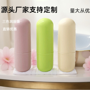 Art Plastic Packaging Mini Capsule Pill-Shaped Lipstick Tube Three-Color Lip Balm Empty Tube Shell Cross-Border Hot-Selling