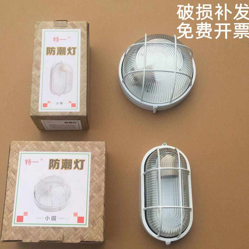 Led Moisture-Proof Ceiling Wall Lamp Three-Proof Lamp Waterproof Lighting Kitchen Special Lampshade Sauna Room Explosion-Proof Lamp Warehouse Room