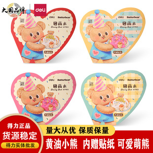 Deli HY901 Butter Bear Children's Picture Ben Drawing Hand-painted Painting Ben 210*240mm Kindergarten Primary School