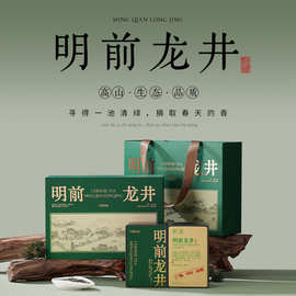 杭州龙井茶2025年新茶叶明前嫩芽纸包绿茶春茶礼盒装特级明前新茶