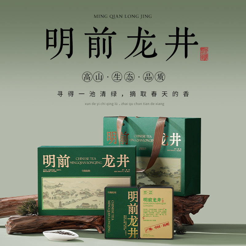 2026 New Tea from Hangzhou Qiantang Core Production Area, Premium Longjing Tea, Pre-Ming Bud Green Tea, Spring Tea Gift Box Purchase 2026 New Tea from Hangzhou Qiantang Core Production Area, Premium Longjing Tea, Pre-Ming Bud Green Tea, Spring Tea Gift Box Purchase