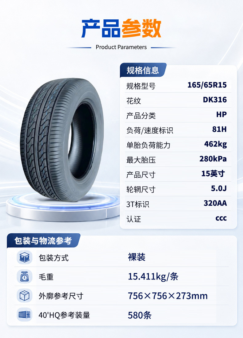 Lu Bao 15inch Car Vacuum Tires 185-255 for Sedans, Light Trucks, SUVs, On-Road and Off-Road Tires Wholesale Direct from Manufacturer