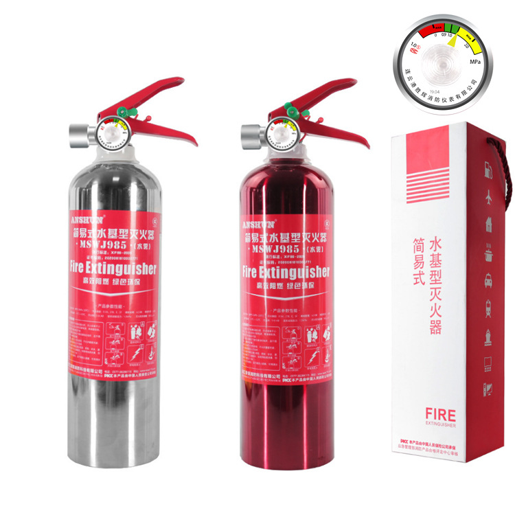 车载水基灭火器 1KG带压力表车用灭火器 950lm汽车不锈钢瓶灭火器
