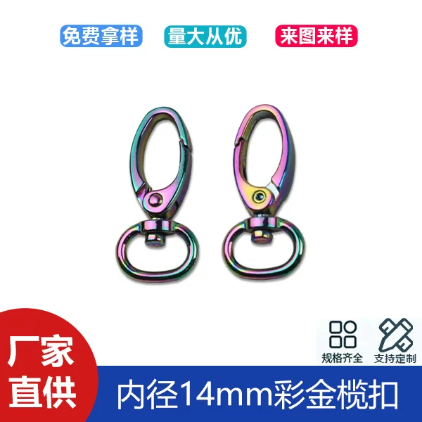 4 minutes inner diameter 14mm color gold rugby buckle bag shoulder strap chain webbing connection buckle luggage accessories key chain