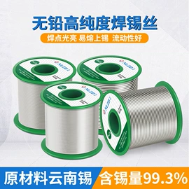 焊丝;焊条;焊锡丝