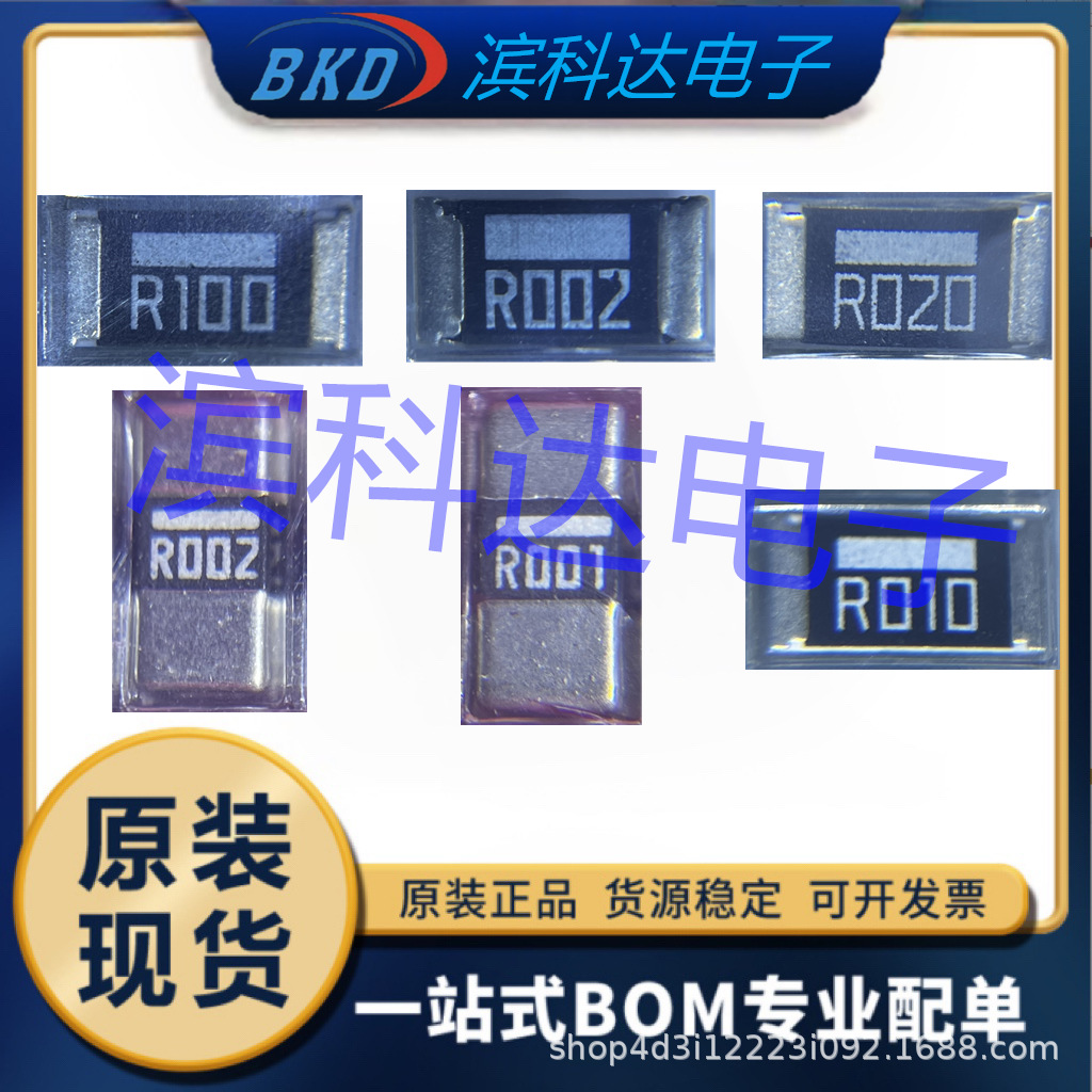 PE2512FKF7W0R017L 贴片合金电阻 2512 17mR R017 1% 2W 型号齐全