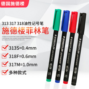 STAEDTLERʩ��313S/318F/317M314B����ӛ̖�PCD��P�P