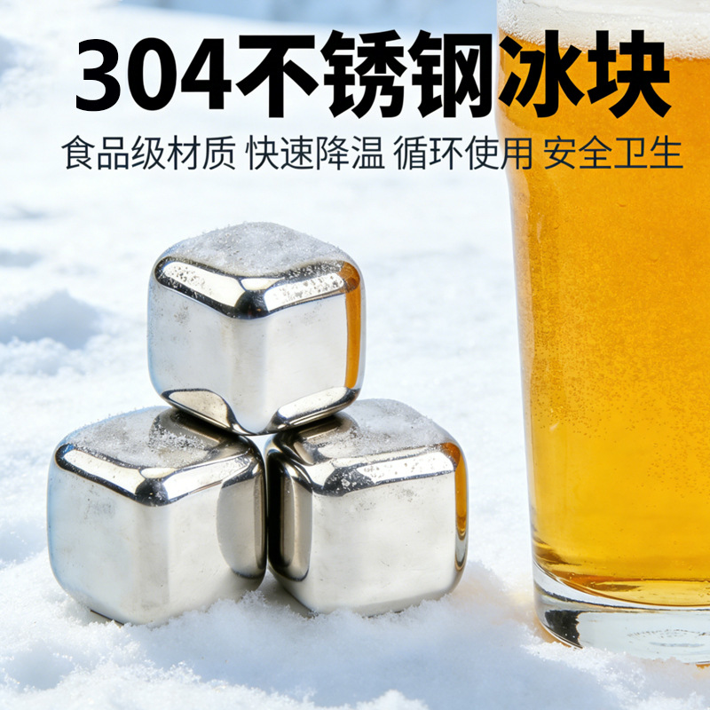 Food-Grade 304 Stainless Steel Ice Cubes, Reusable Ice Balls for Cooling Cola Drinks, Whiskey, and Beer