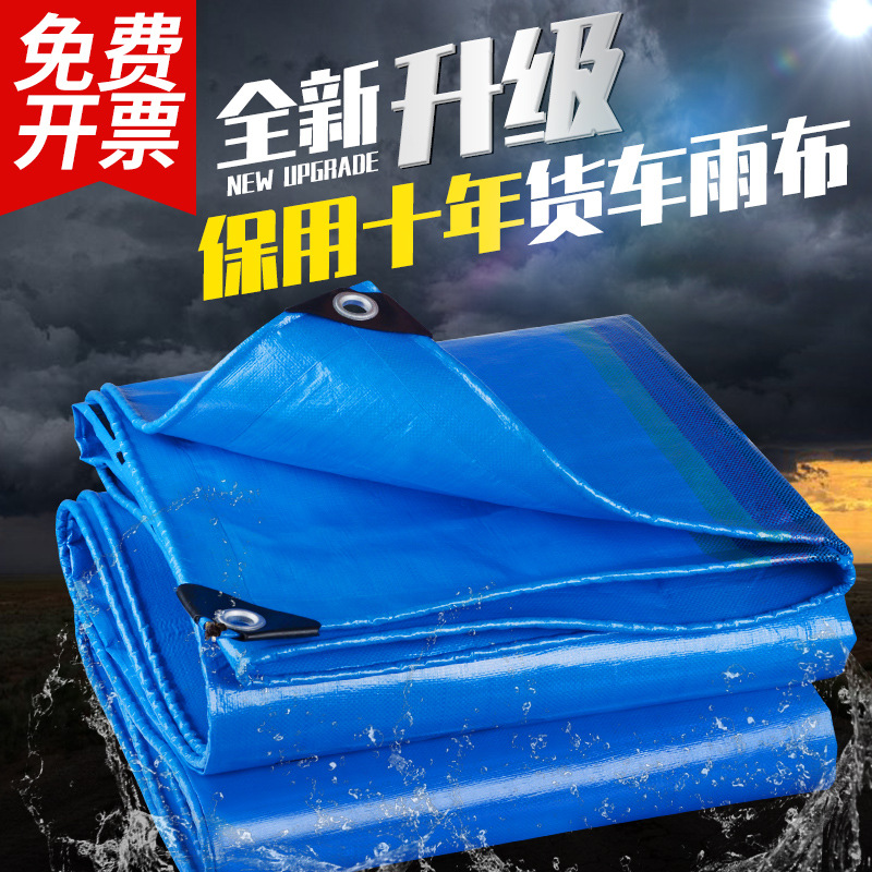加厚货车篷布超轻防水布防晒油布防雨布遮阳棚布苫布德国蓝色篷布