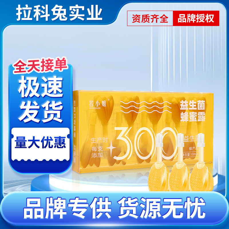 If miss probiotic honey dew 10ml * 10 Pack maternal elderly honey dew adult honey suppository wholesale