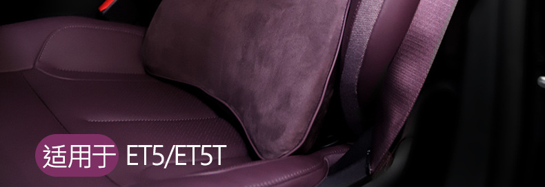 Suitable for Nio Et5T Ec6 Es6 Suede Headrest Lumbar Seat Back Cushion Neck Pillow Car Interior Accessories