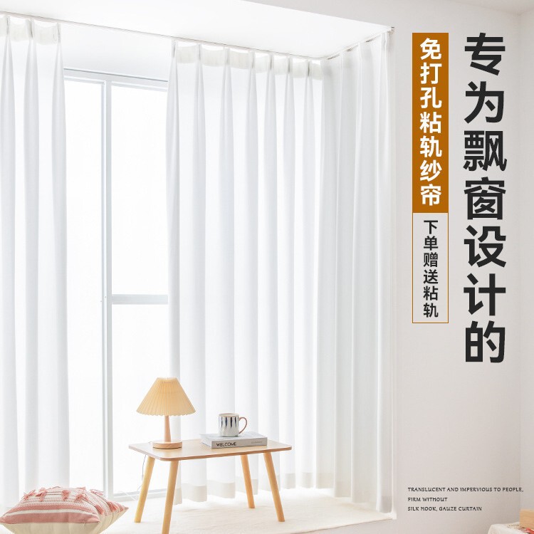 2025 New Bay Window Special Curtain Gauze Curtain Without Punching Installation U-Shaped Track Blackout Short Curtain Bedroom Balcony U-Shaped