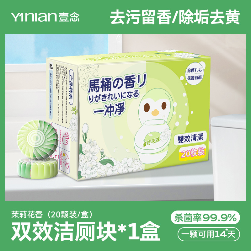 [더블 컬러 재스민 향수 1 박스] 20