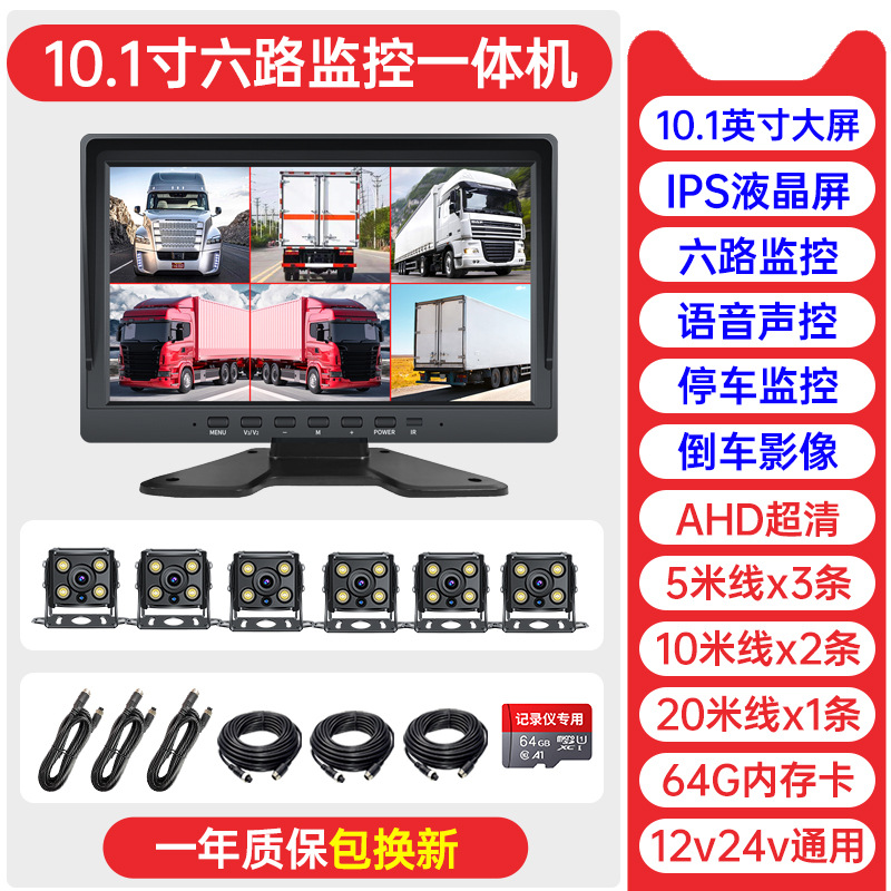 [6개 채널] 10inch 음성 제어 울트라 클리어(64G)