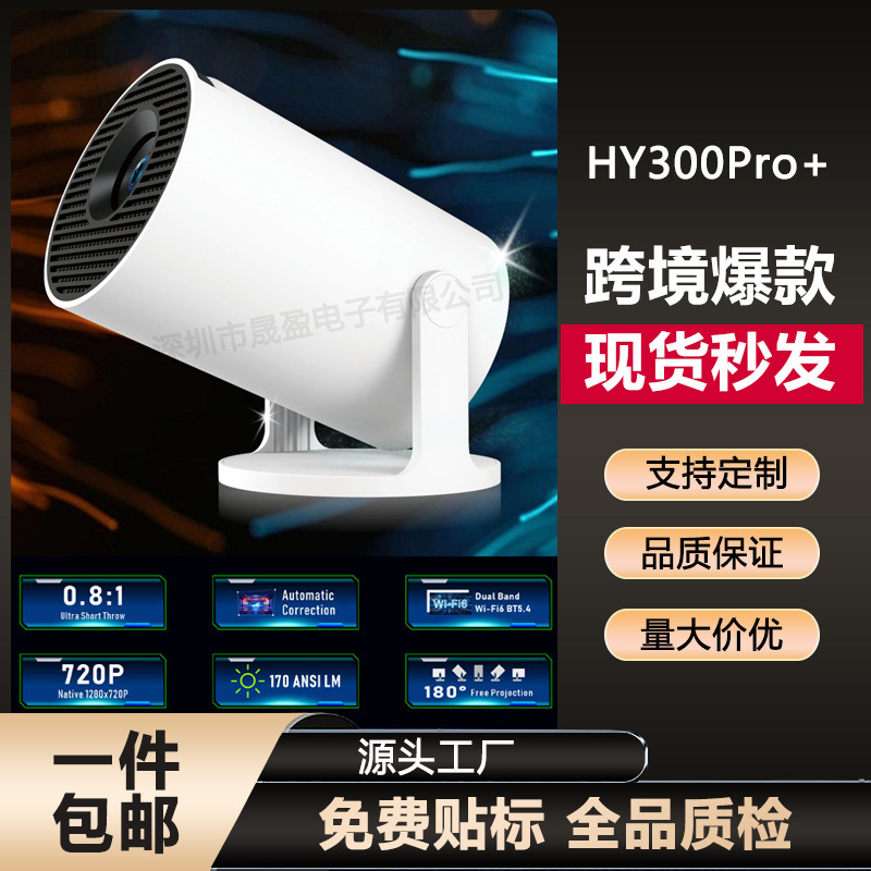 Cross-Border Hot-Selling Product Hy300Pro+ Projector H723 Android 14 Smart Speaker 4K Electric Focus Barrel Projection