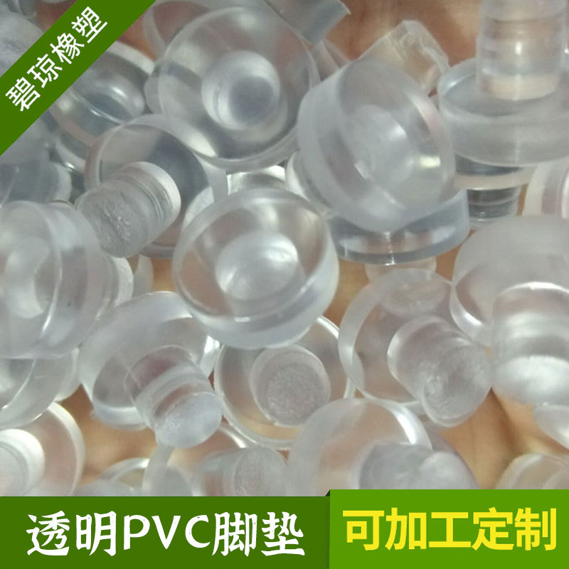 专业生产 课桌椅透明PVC脚垫12*4 家具防滑防撞塑胶脚钉 塑料胶塞