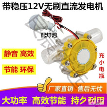 小型发电机220v家用静音水流水力涡轮野外户外野营便携式直流水冲