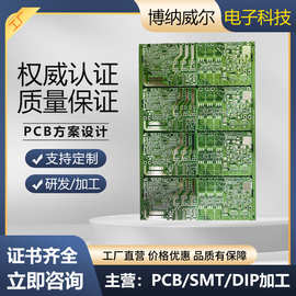PCBA线路板抄板打样芯片解密贴片焊接PCB电路板主板线路板