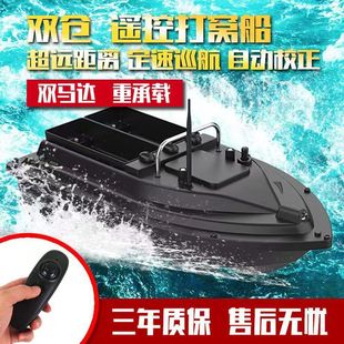 500m Smart Remote Control Nesting Boat Fishing Boat High Power Hook Delivery Boat One-Click Cruise Control Automatic Stacking