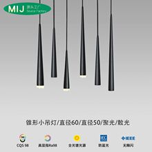 床头锥形氛围吊灯简约卧室客厅鱼线型小吊灯餐厅公寓装饰小吊灯