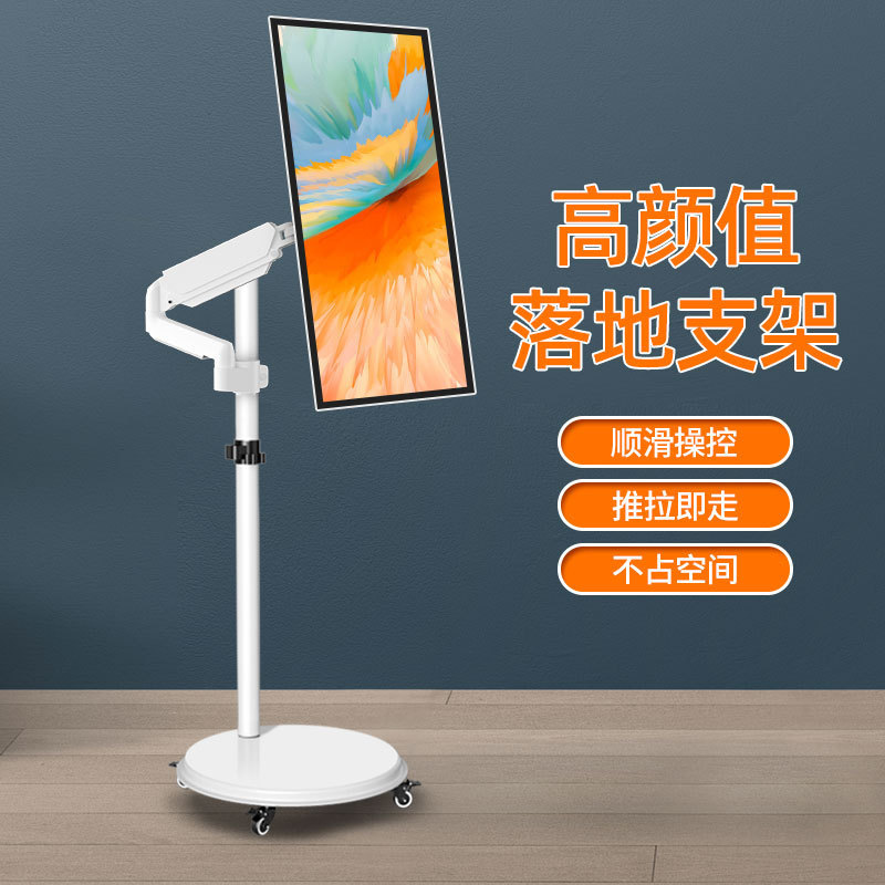 Floor-standing Movable Computer Stand Adapted to Picture Screen Square Be Small Lesson Screen E3 Monitor All-in-one Tablet