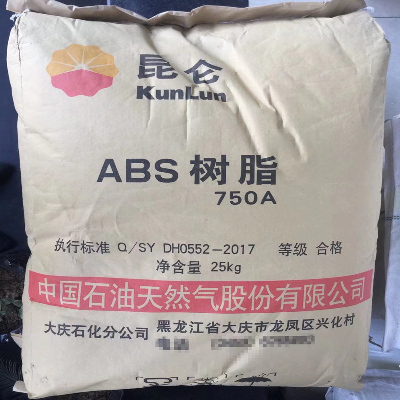 现货ABS 大庆石化 750A汽车领域的应用,电气/电子应用领,电气元件