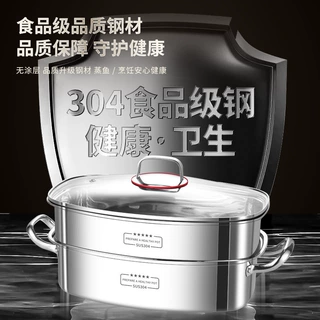 304不锈钢蒸鱼锅加厚大容量多层蒸锅家用多功能蒸煮锅工厂批发