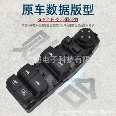 Suitable for Bmw 7 Glass lifter