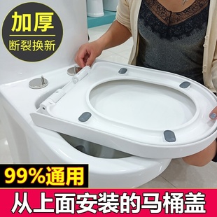 Toilet Seat Cover for Home Use, Universal Thickened Toilet Board, Old-Style Toilet Seat Cover, Vu-Type Toilet Seat Cushion, Plastic Cover