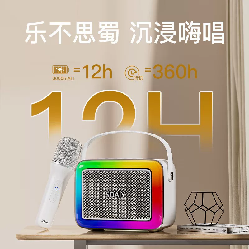 Беспроводные колонки, ручной микрофон, Bluetooth
