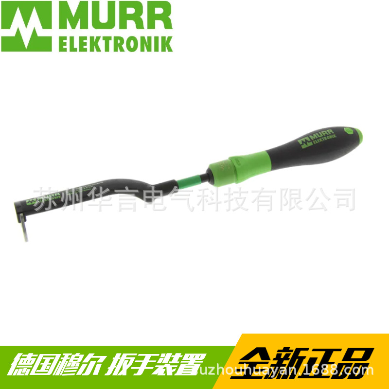 供应德国原装 穆尔MURR 力矩扳手装置 7000-99101-0000000