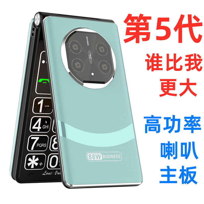5Th Generation Super Loudspeaker with Powerful Signal, Full Network Compatibility, Flip Phone with 4G/5G Card Support, Suitable for Seniors 5Th Generation Super Loudspeaker with Powerful Signal, Full Network Compatibility, Flip Phone with 4G/5G Card Support, Suitable for Seniors