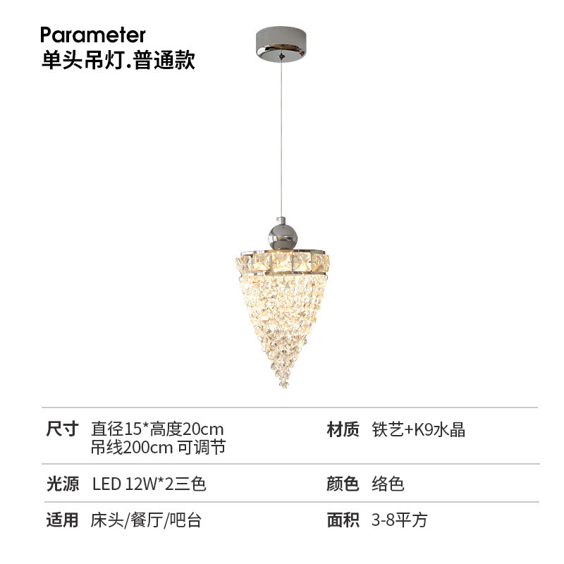 意式轻奢高级感房间卧室装饰灯走廊过道照明灯可升降床头水晶吊灯|undefined