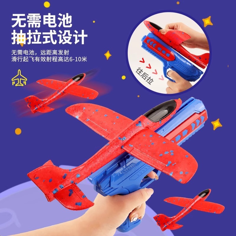 ネットで話題の発射式フォーム飛行機ガン、子供用屋外スポーツ、手投げ飛行グライダー、男の子向け模型玩具|undefined
