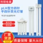 插拔式护眼pl-7w9w11w四针荧光灯管