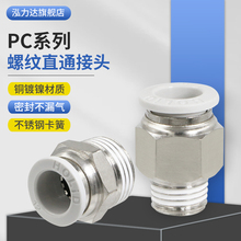 HOLID��ɫ�ݼyֱͨ��ӿ��ٽӲ��^PC4/6/8-01/2/3��zPU��ܽ��^