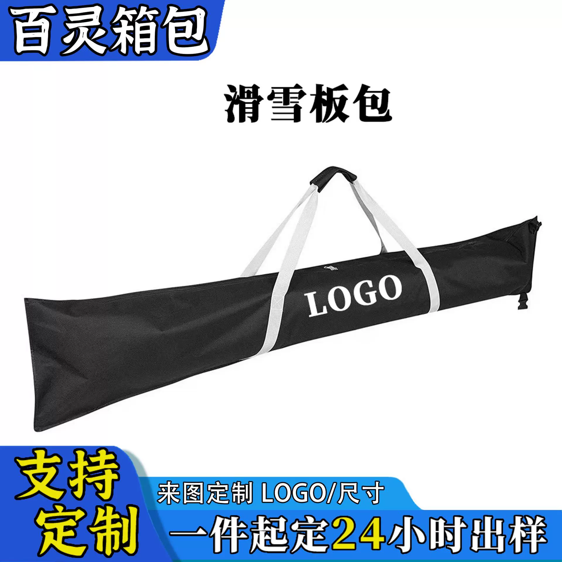 户外滑雪板收纳包滑雪收纳袋420D涤纶冬季防水防尘双板单板滑雪包