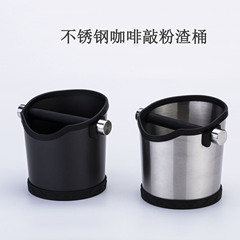 Stainless steel coffee grounds bucket, household simple coffee large press powder knocking grounds bucket, waste grounds storage tool, powder knocking bucket
