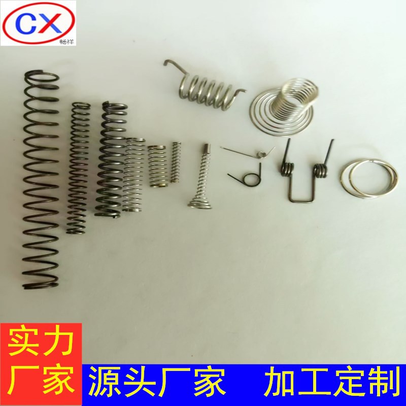压缩弹簧拉簧扭簧卡簧异型弹簧