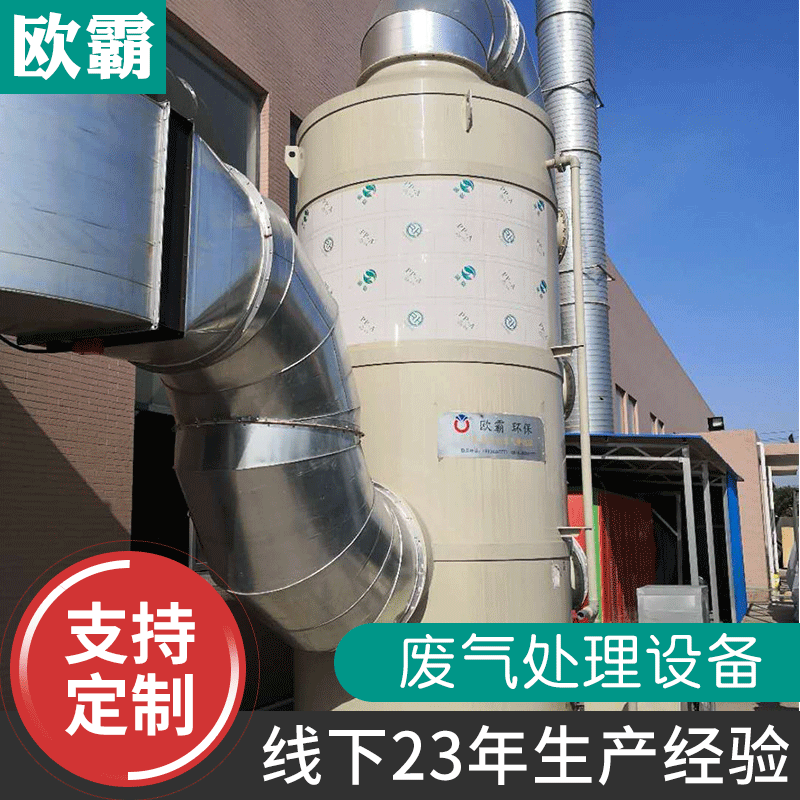 工业废气处理设备环保有机废气处理设备废气净化器