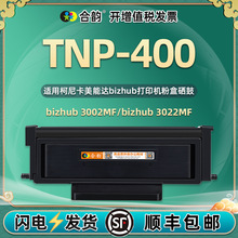 TNP400̼�ۺ�drp400���ļ�ͨ�ÿ��Ῠ���ܴ�bizhub 3022MFī�ۺ�