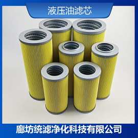 液压油滤芯RFE06-10P06F适用船舶 油除杂质 统滤净化