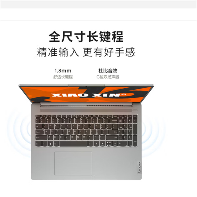 Lenovo Xiaoxin 16 R7-8745HS 16G 512G 16inch 軽量ビジネス オフィス ラップトップ|undefined