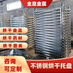 304不锈钢烘干托盘可叠加车201架子车药材烘干食品菌类晾晒周转车