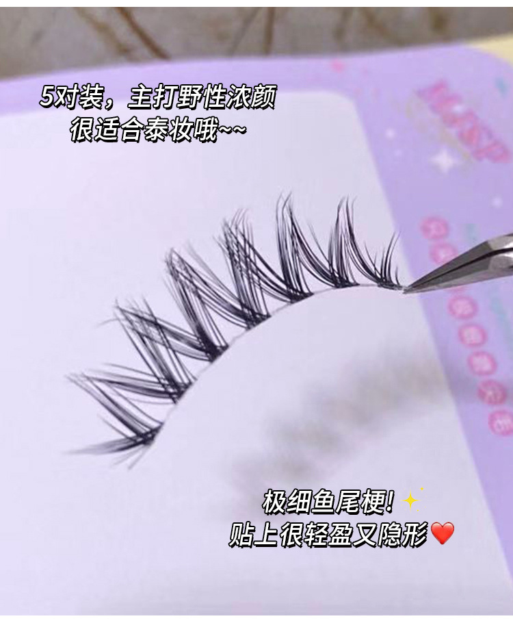 Mengjie Shangpin Air Feel Fine Stem Hybrid Thai Makeup False Eyelashes Natural Air Feel Transparent Fine Stem False Eyelashes MJ07 undefined