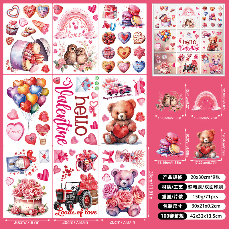 발렌타인 데이 정전기 스티커 A06