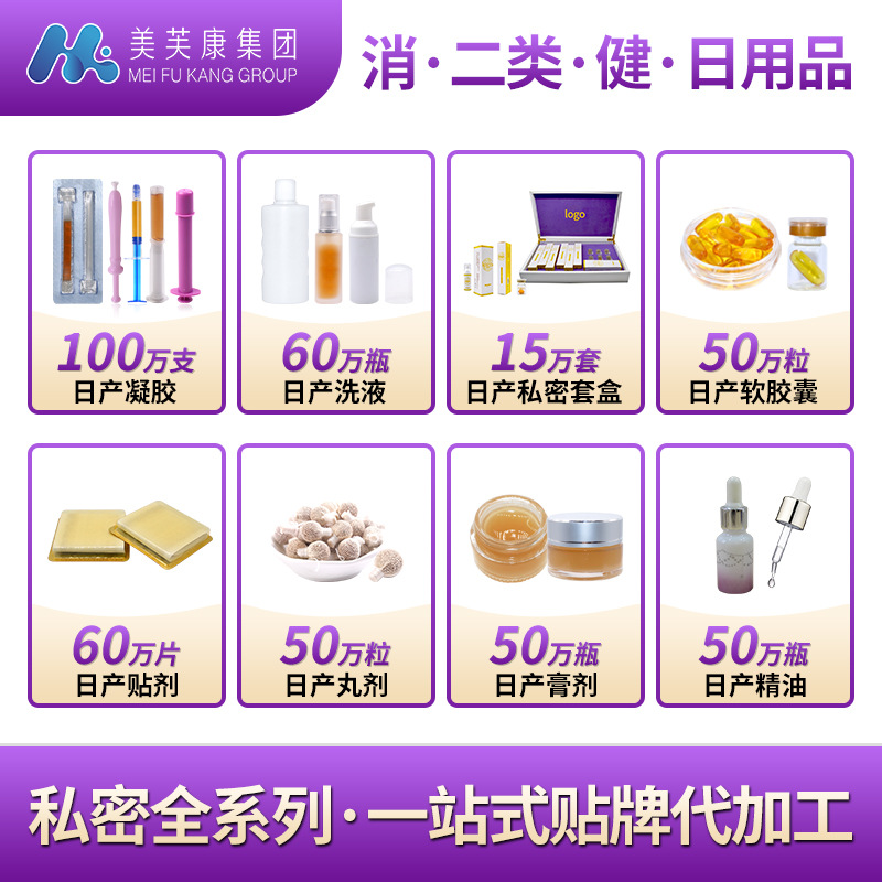 妇科抑菌凝胶厂家私密致凝胶女性私处护理妇科凝胶oem贴牌代加工